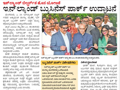 Inland Business Park inauguration posted by Udayavani.