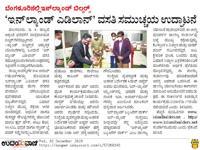 An Udayavani kannada report about the inauguration of Inland Edilon.