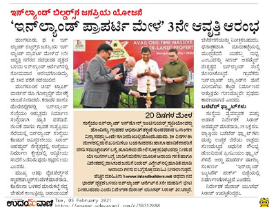 A kannada report made by Udayavani about the Inland Property Mela.