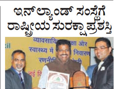 National Safety Award was conferred to Inland Builders which was posted on Udayavani.